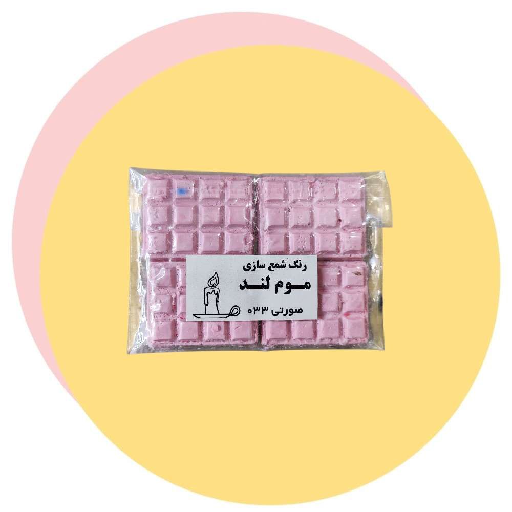 رنگ شمع پالتی صورتی ٠۳۳