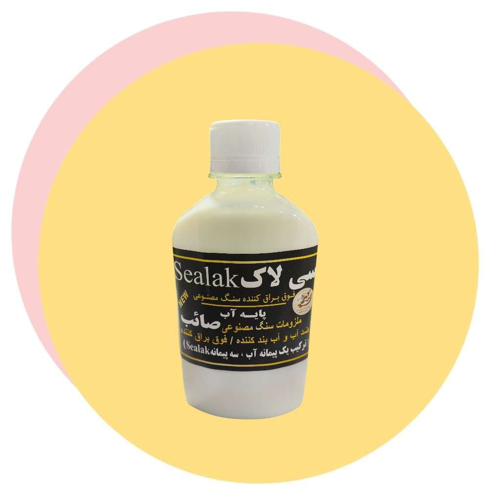 سی لاک پایه آب صائب