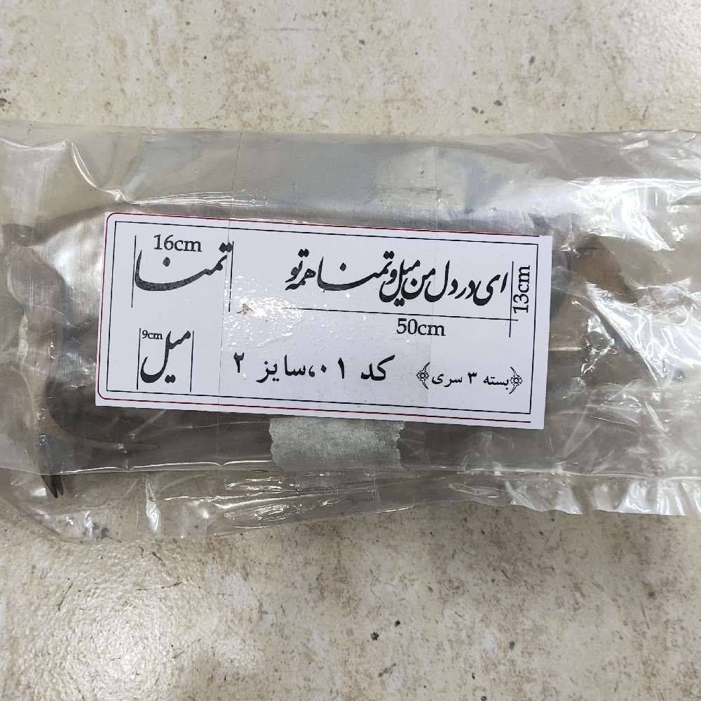 حروف کالیگرافی تمنا سایز ۵٠ سانت