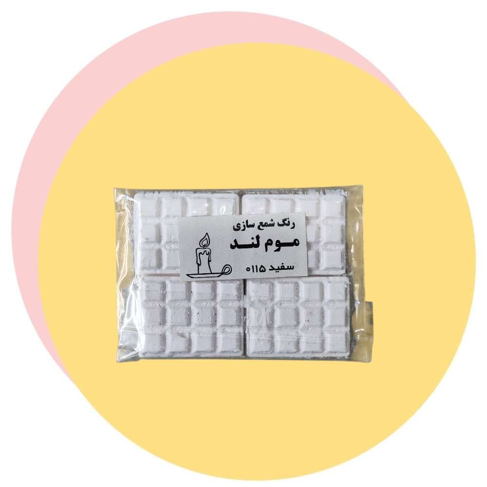 رنگ شمع پالتی سفید