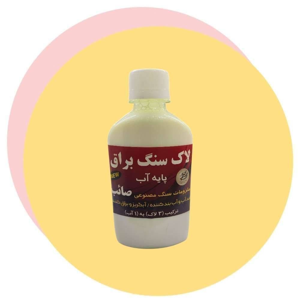 لاک سنگ پایه آب صائب