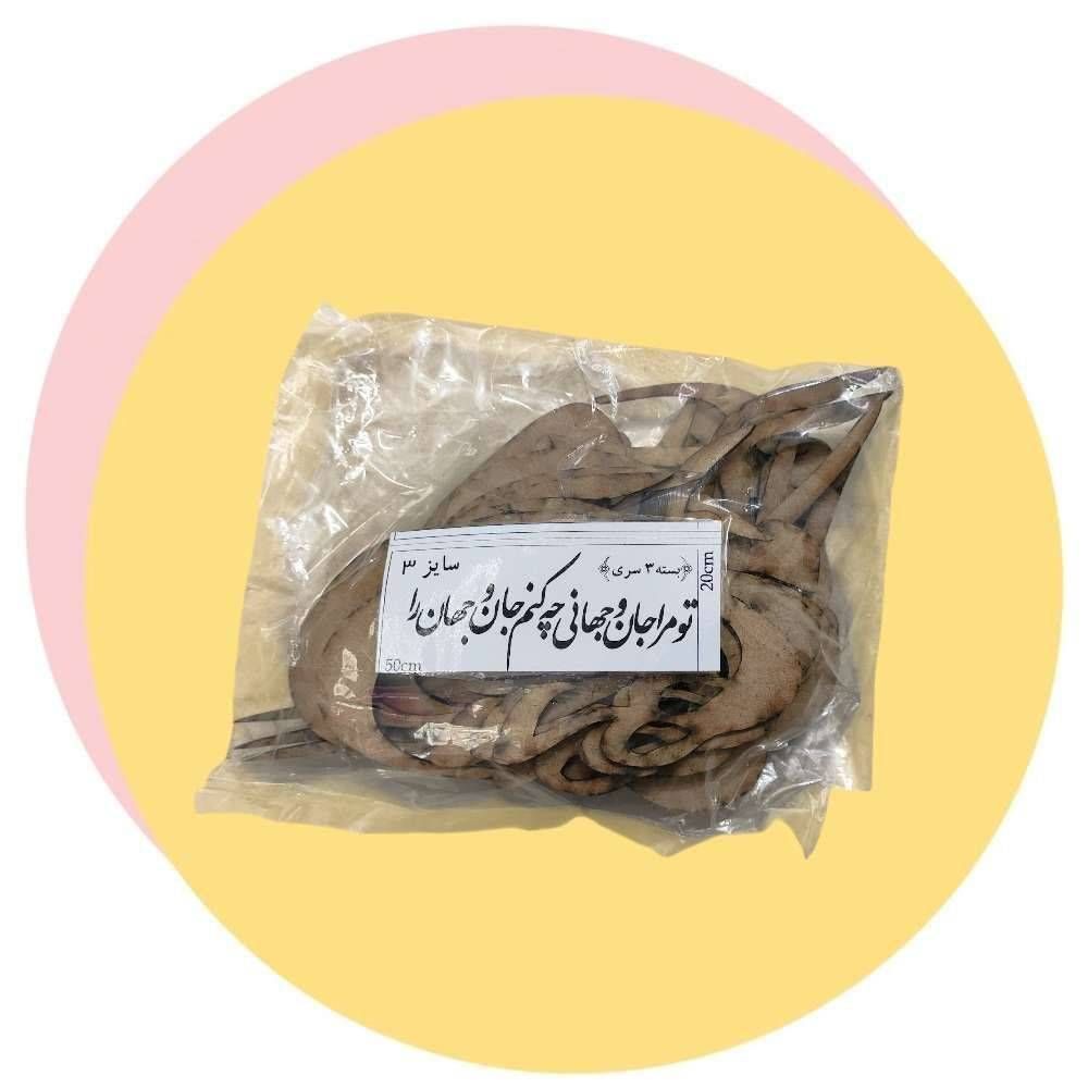 حروف کالیگرافی جان و جهان سایز ۷٠ سانت